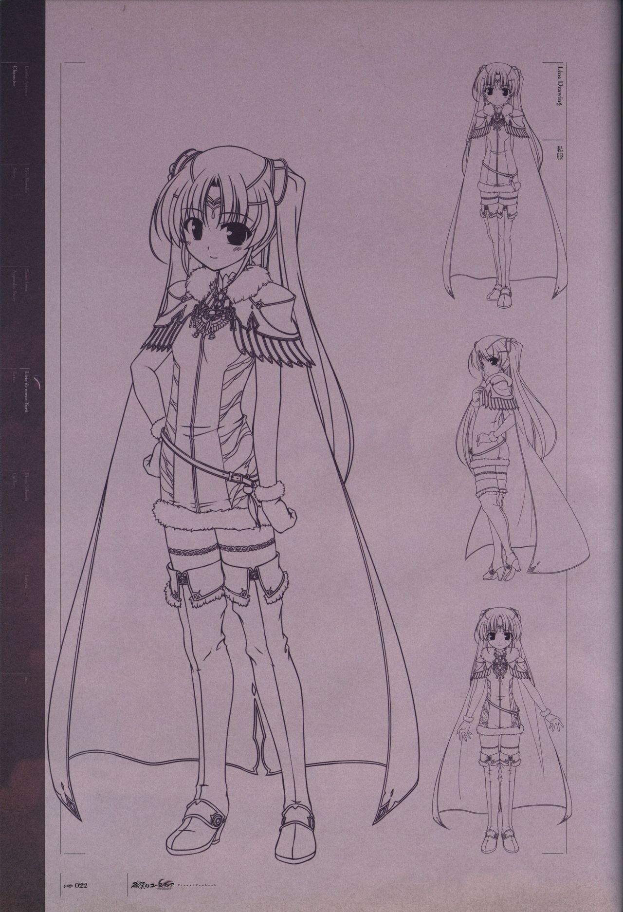 Aiyoku no Eustia VISUAL FANBOOK - Page 23