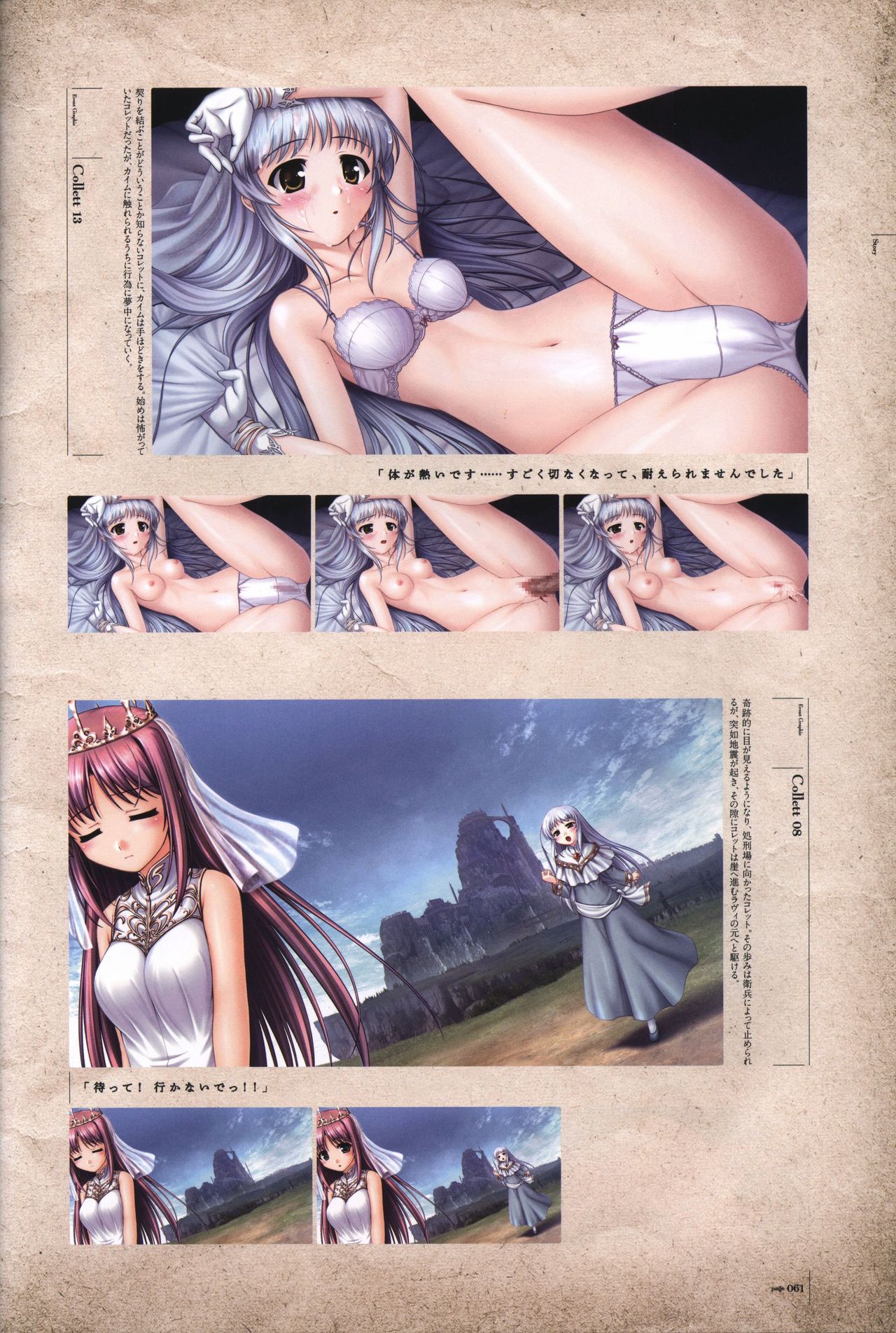 Aiyoku no Eustia VISUAL FANBOOK - Page 62