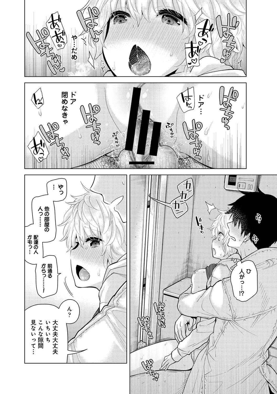 COMIC Ananga Ranga Vol. 67 - Page 26