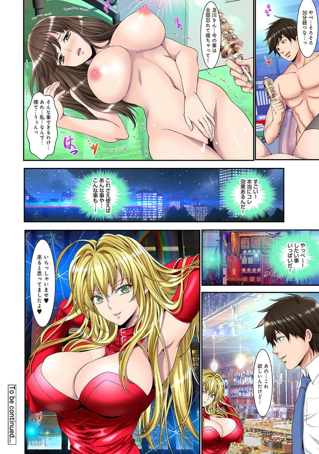 COMIC Ananga Ranga Vol. 67 - Page 300