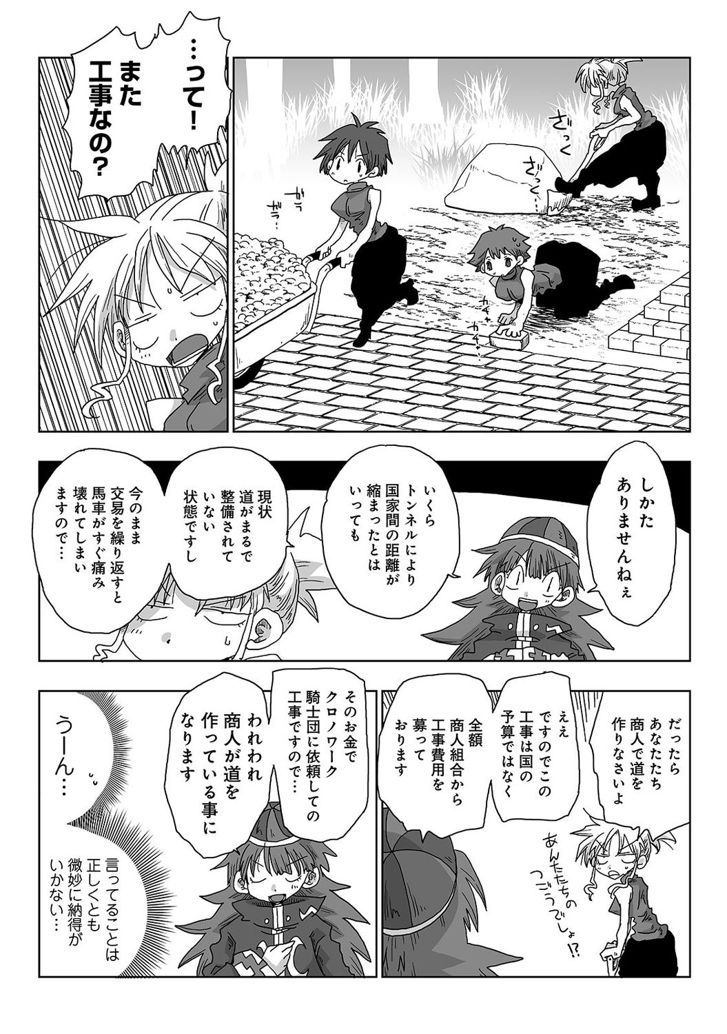 COMIC Ananga Ranga Vol. 67 - Page 303