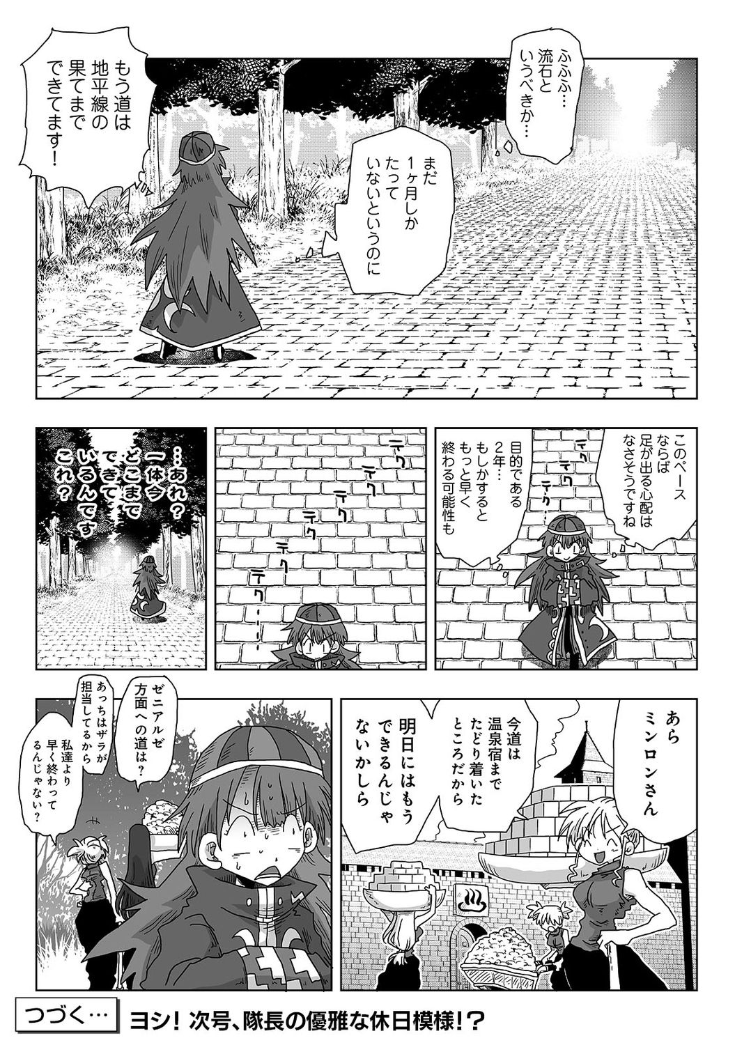 COMIC Ananga Ranga Vol. 67 - Page 305