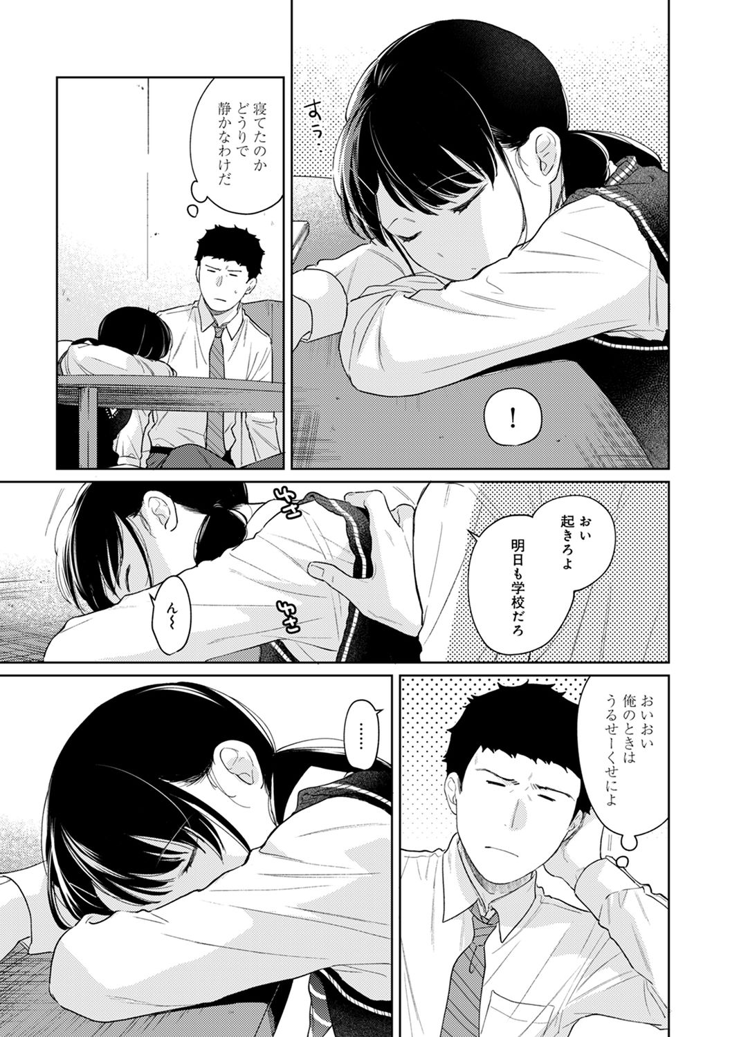 COMIC Ananga Ranga Vol. 67 - Page 39