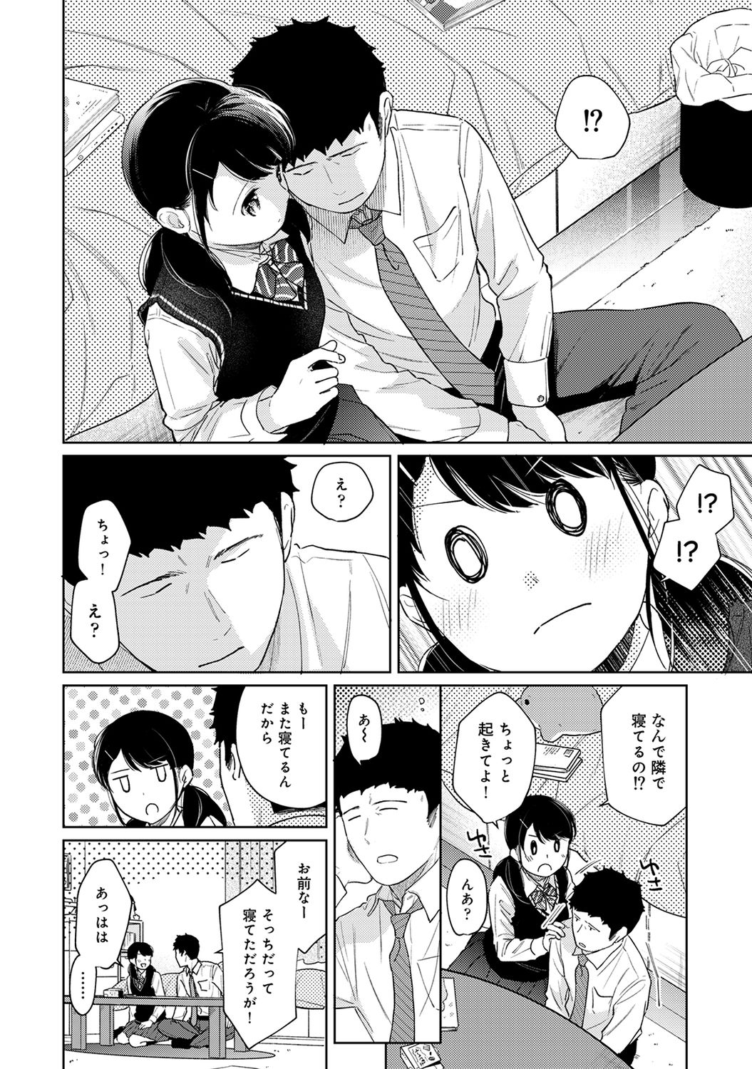 COMIC Ananga Ranga Vol. 67 - Page 42