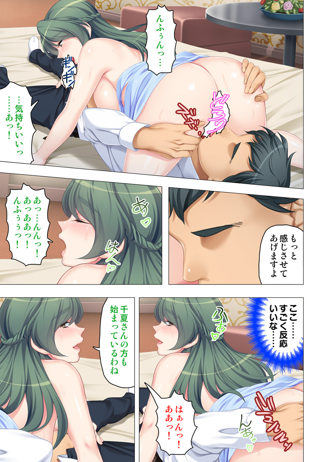 恥悦にまみれた妻の嬌声 ～断れない強制スワッピング～ 【特別版】 - Page 145