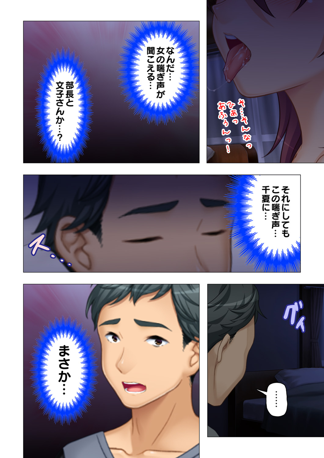 恥悦にまみれた妻の嬌声 ～断れない強制スワッピング～ 【特別版】 - Page 162