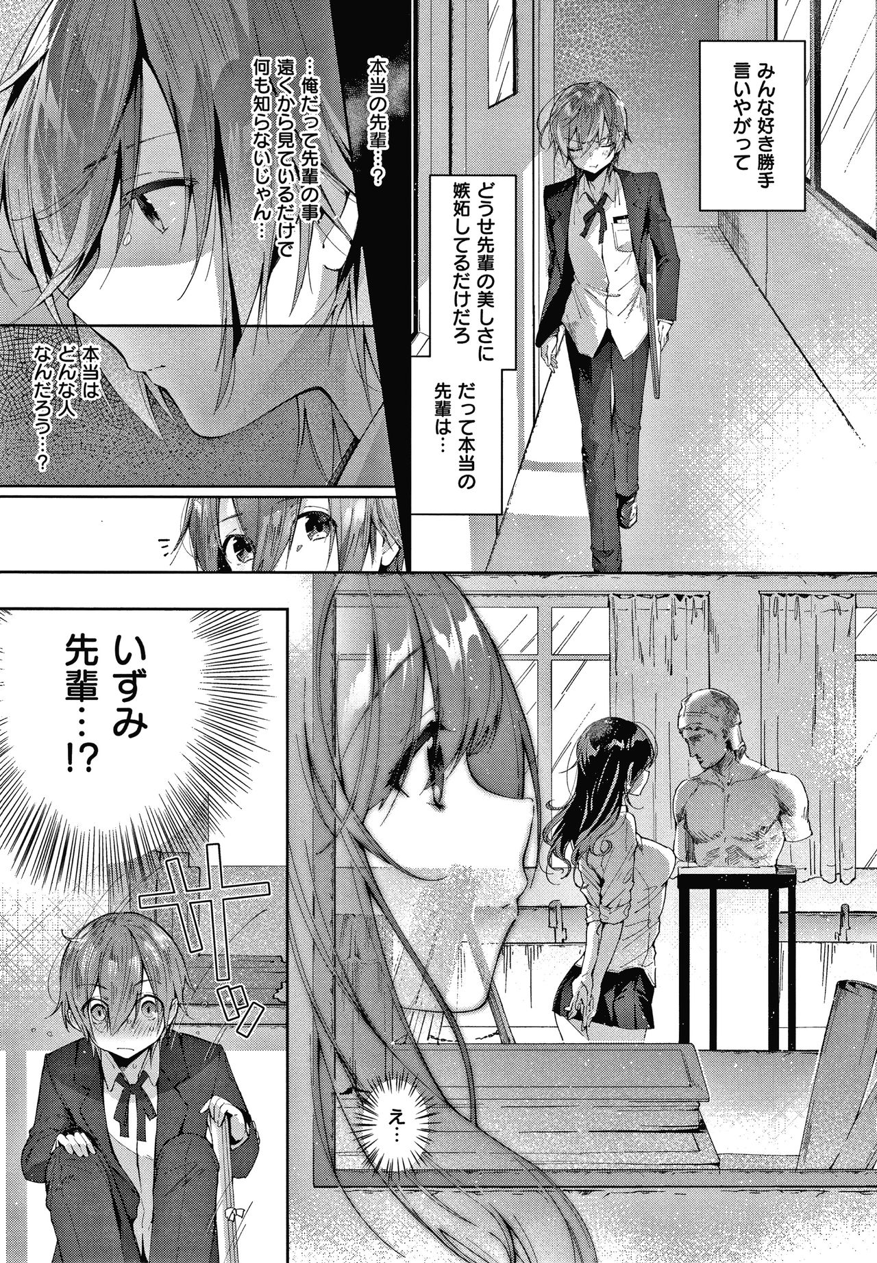 Girls Rush - Page 110