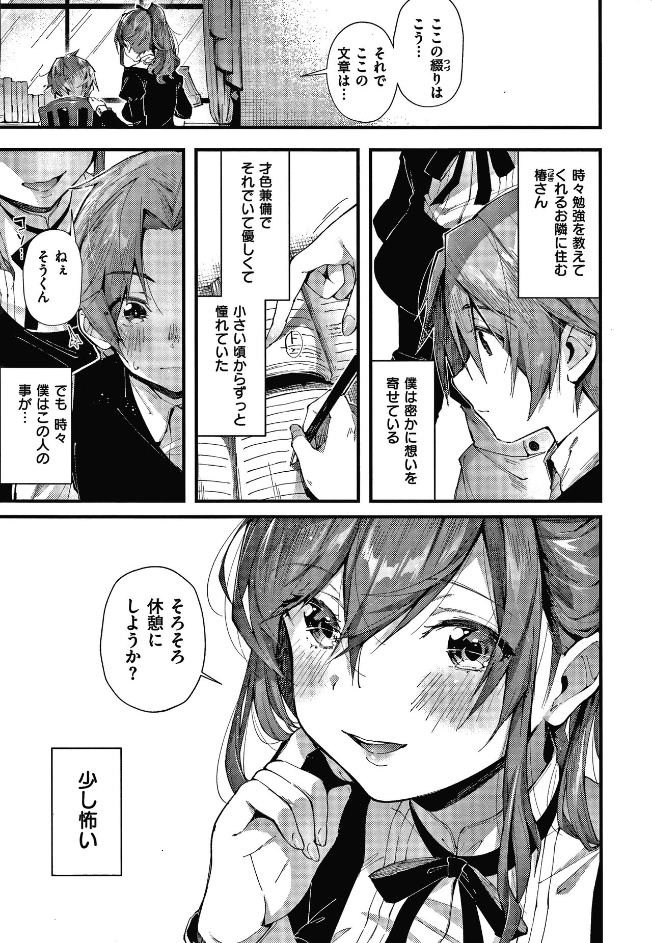 Girls Rush - Page 130