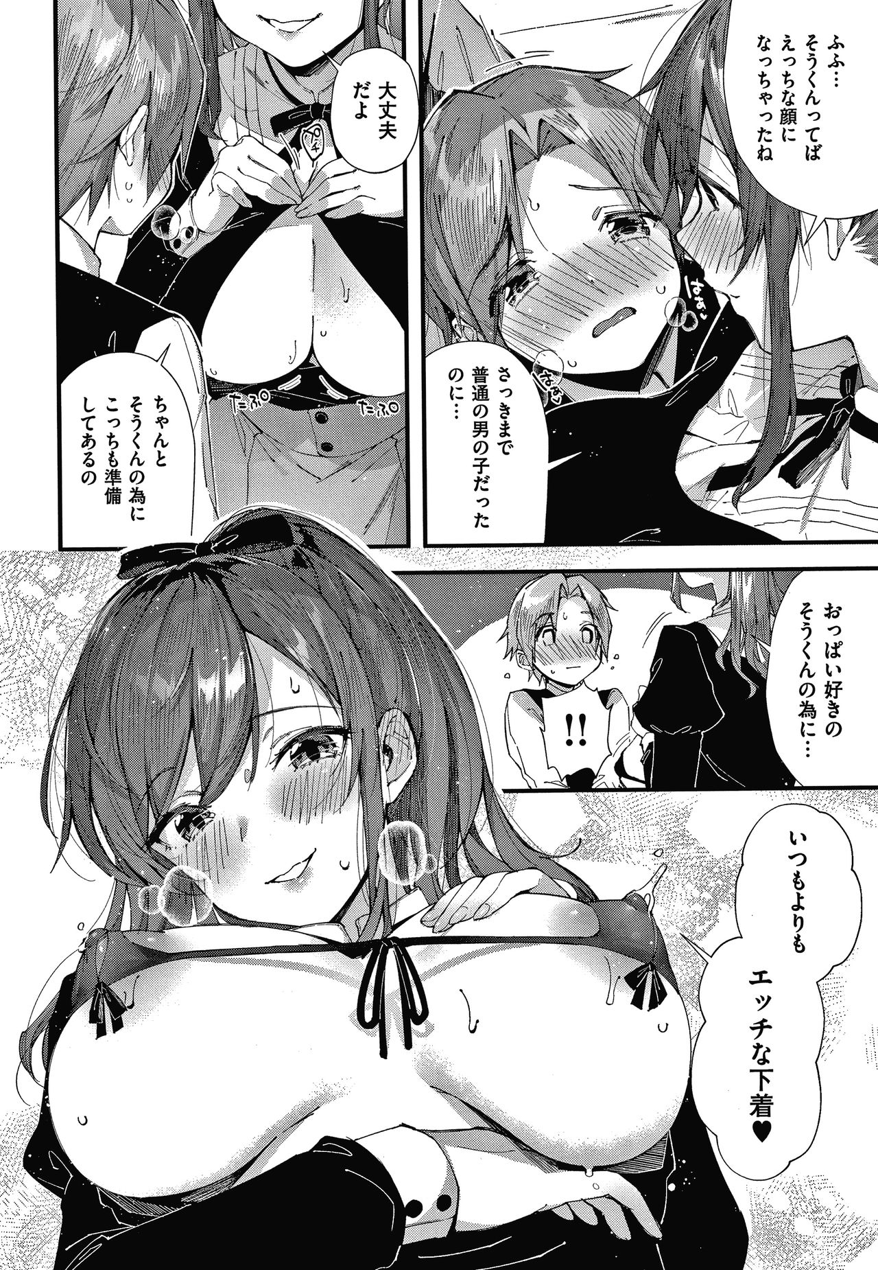 Girls Rush - Page 135