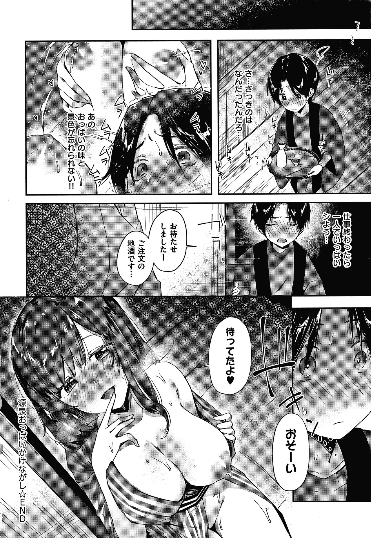 Girls Rush - Page 165