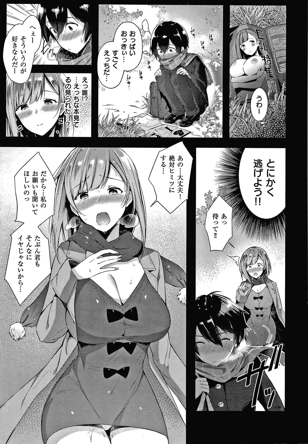 Girls Rush - Page 172