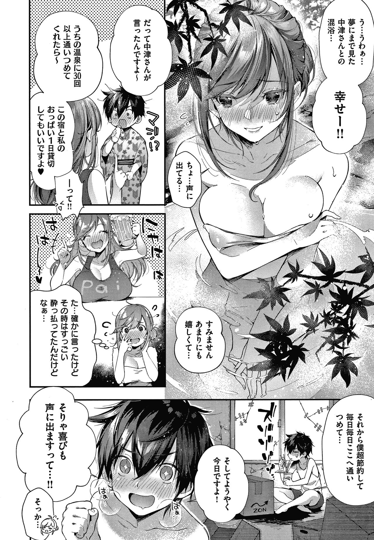 Girls Rush - Page 91
