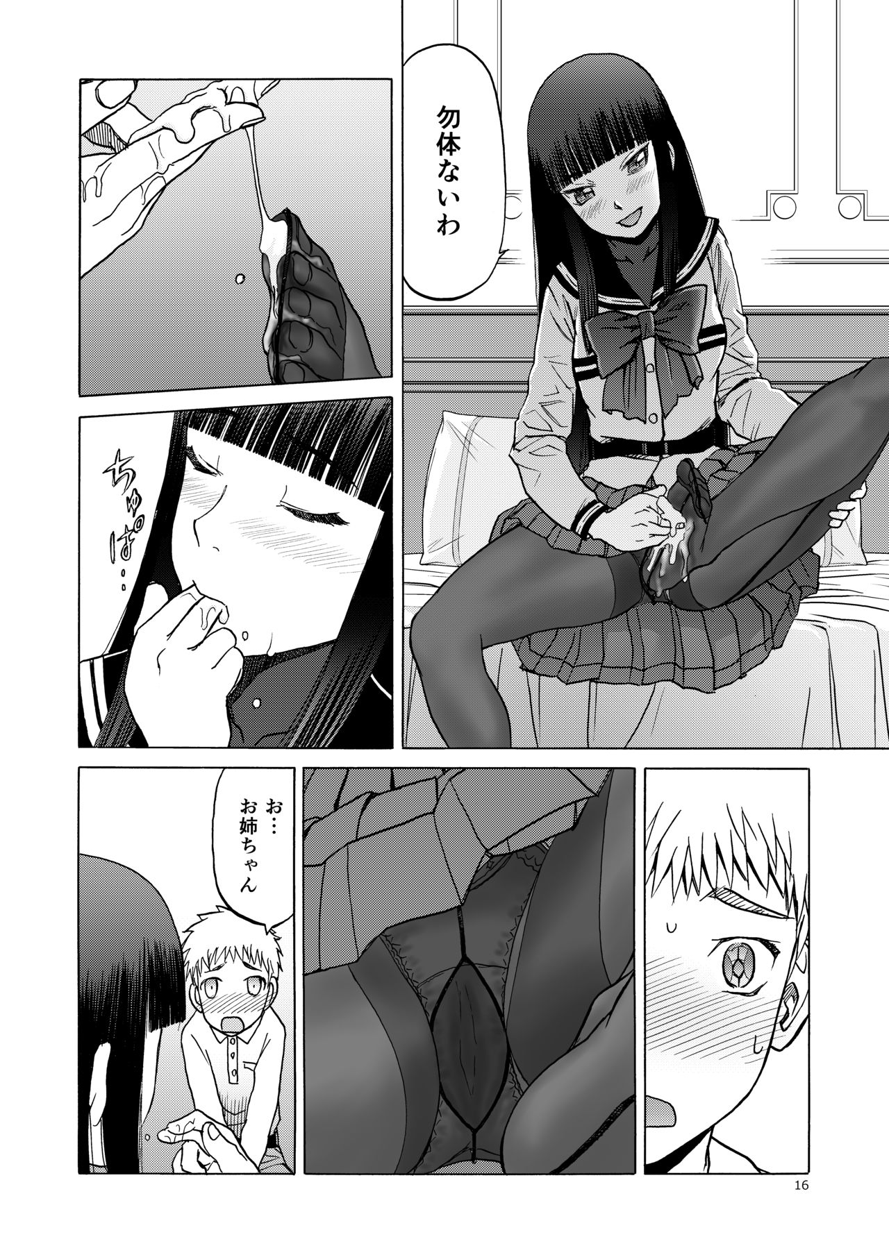 P.T.A. PanSto Tights Ashi - Page 16