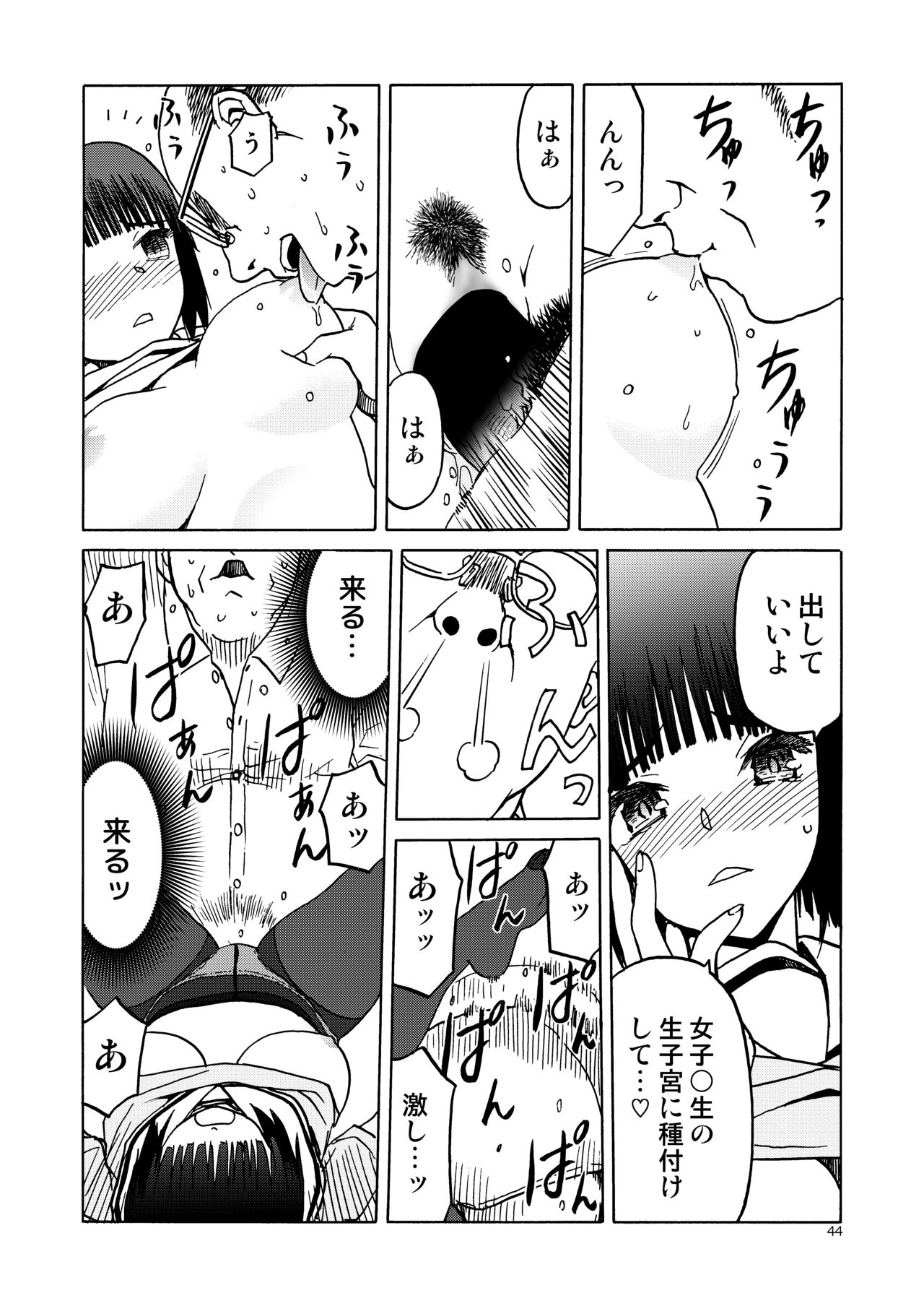 P.T.A. PanSto Tights Ashi - Page 44