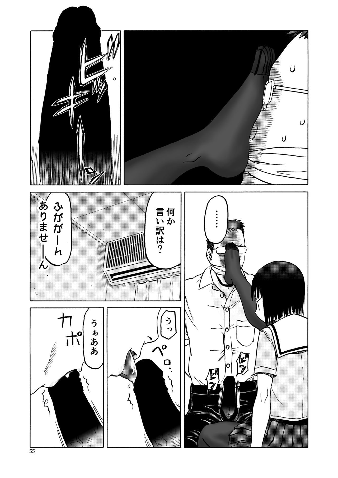P.T.A. PanSto Tights Ashi - Page 55
