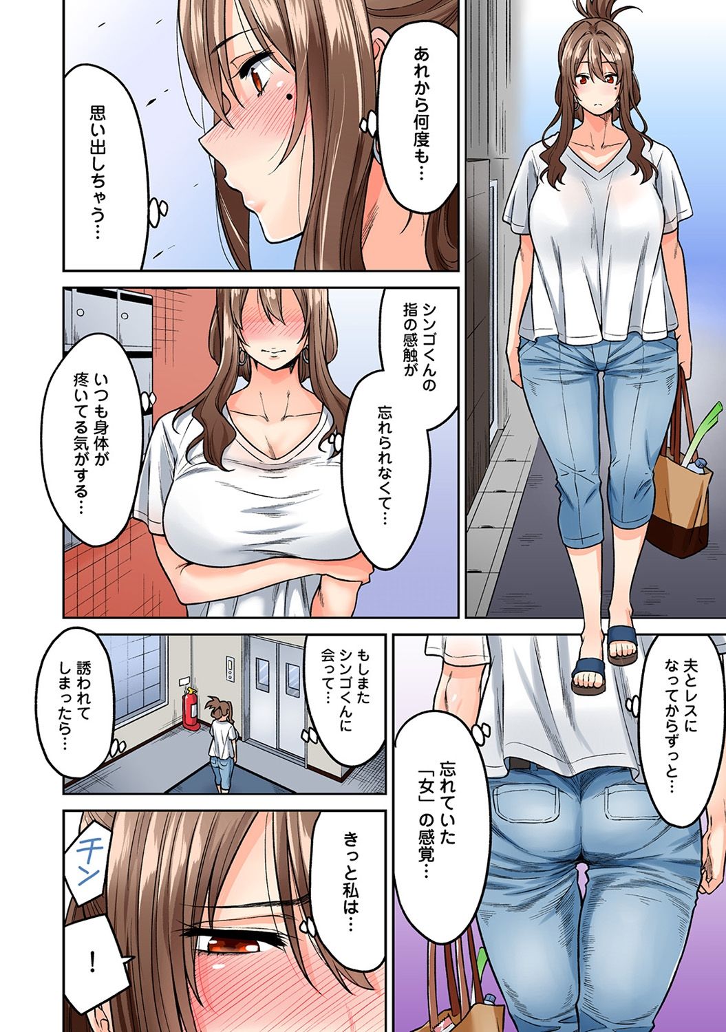 Hatsujou Munmun Massage! Ch. 1-8 - Page 30