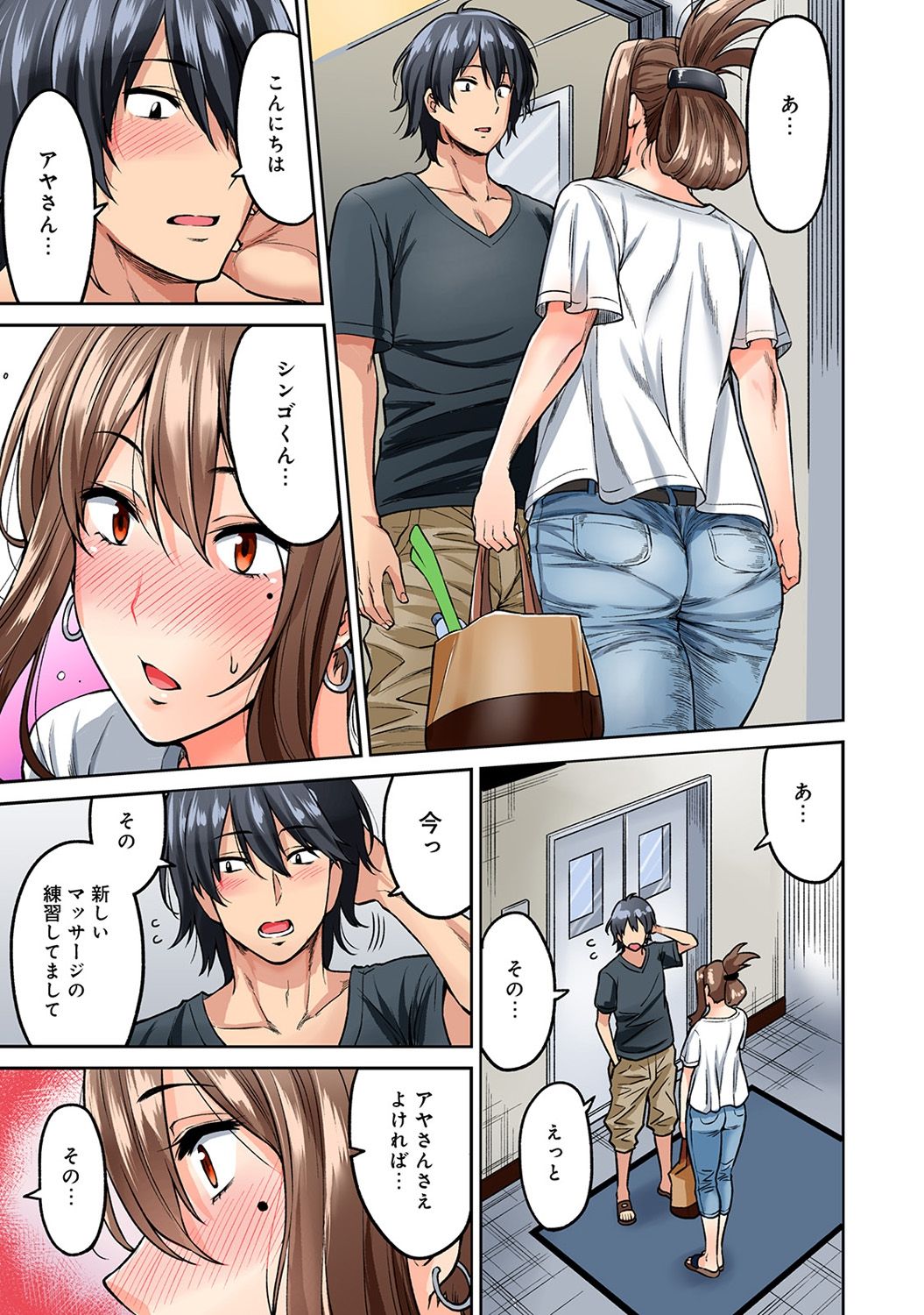 Hatsujou Munmun Massage! Ch. 1-8 - Page 31