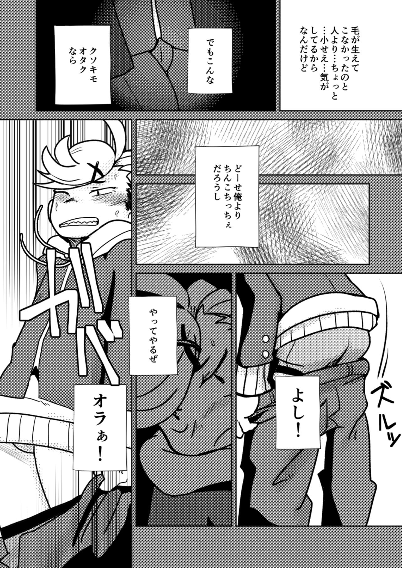 ￮￮ Shinai to de rarenai heya - Page 15