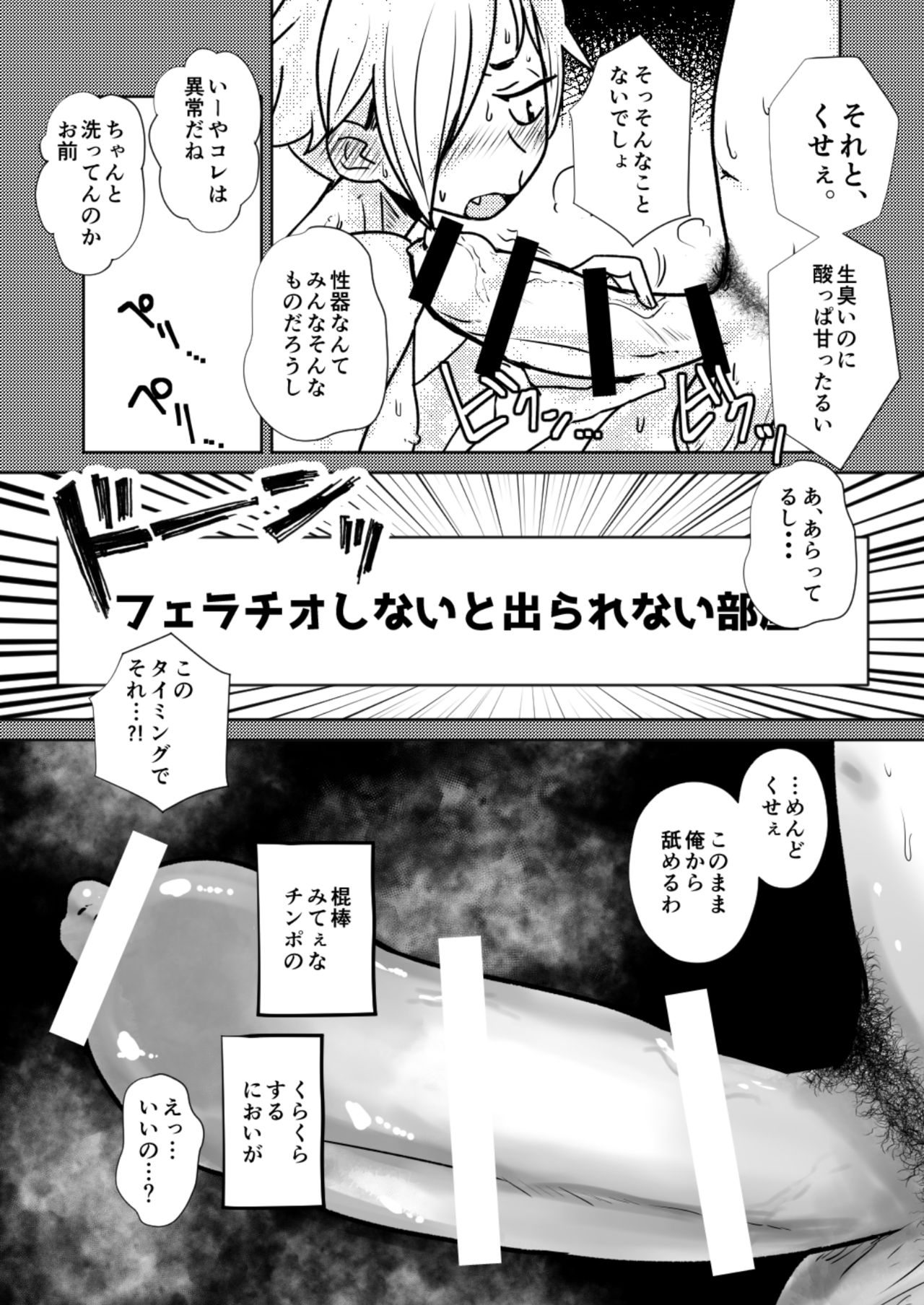 ￮￮ Shinai to de rarenai heya - Page 32
