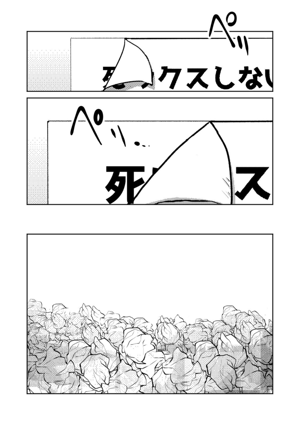 ￮￮ Shinai to de rarenai heya - Page 58