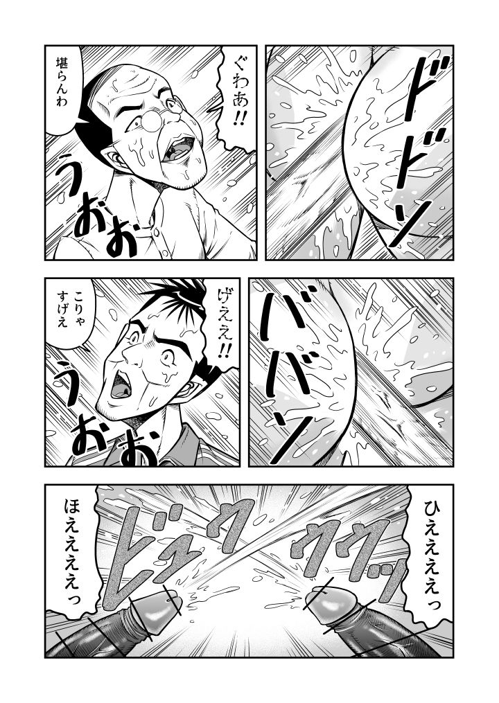 OwnWill Boku ga Atashi ni Natta Toki #Exitra Tanning Machine - Page 26