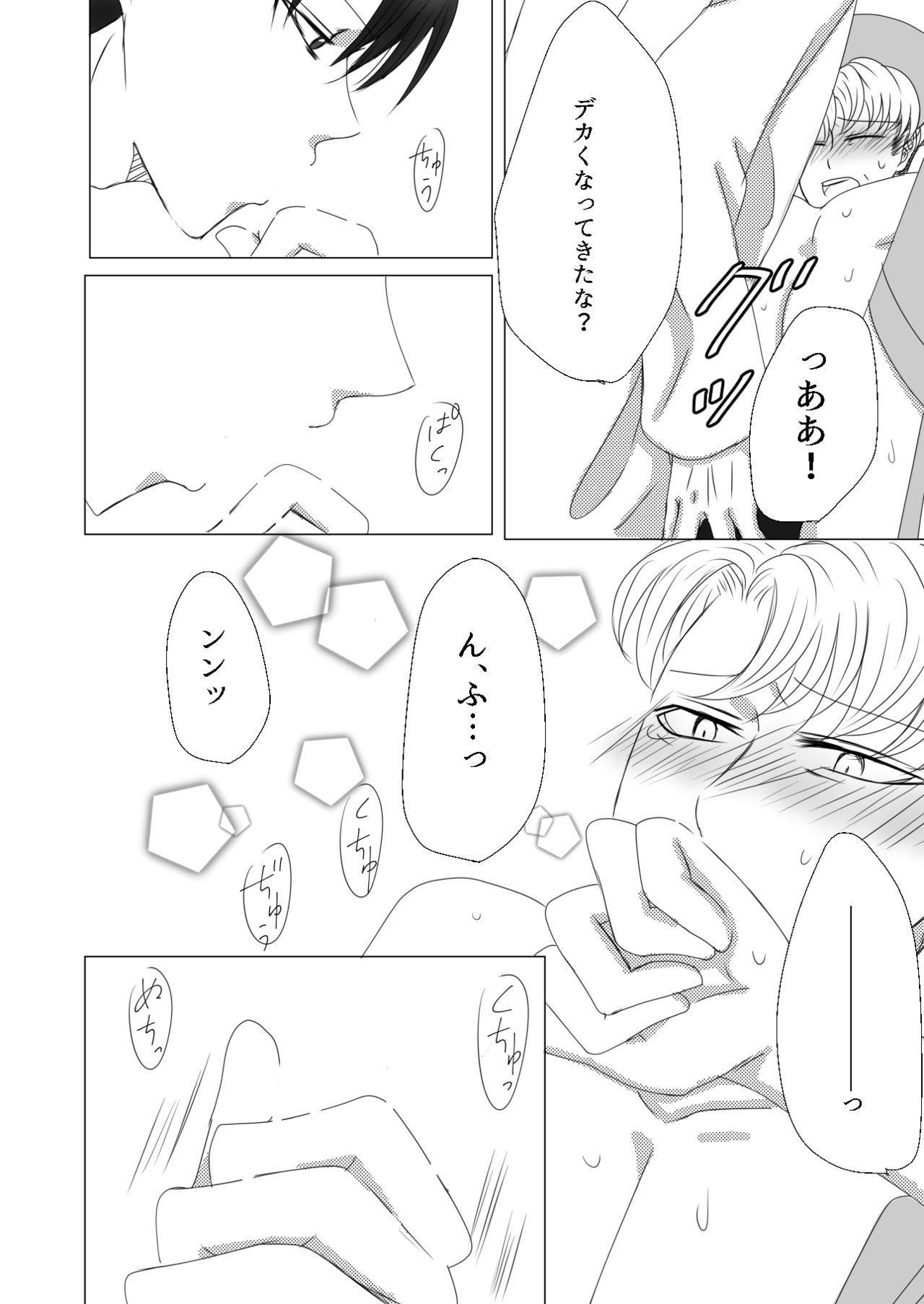 Oruo Sou Uke Imekuraparo - Page 27
