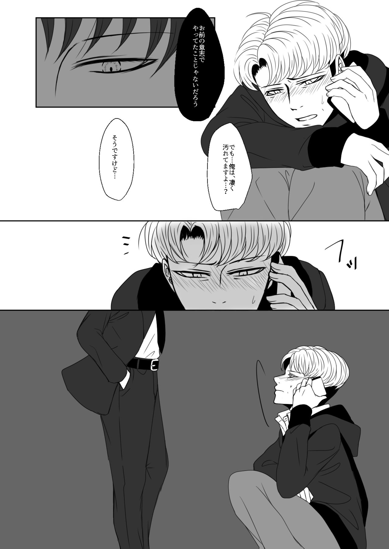 Oruo Sou Uke Imekuraparo 2 - Page 25