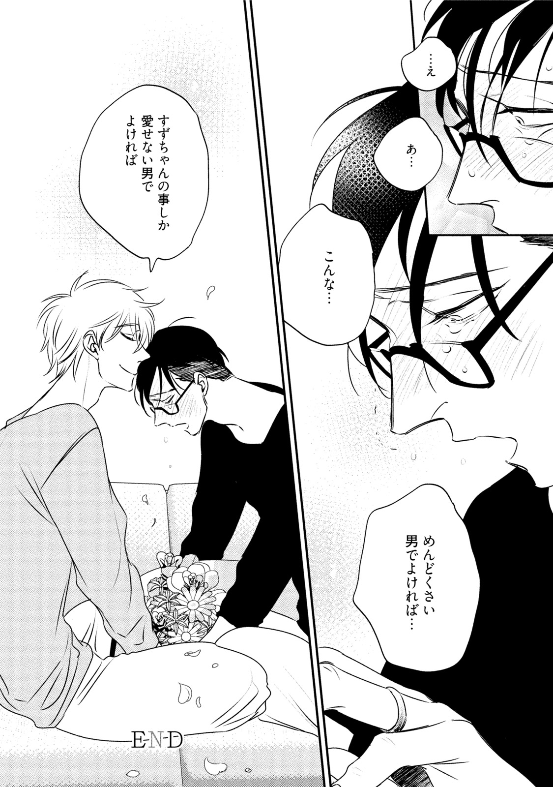 Chou to Hana no Kankeisei - Page 170