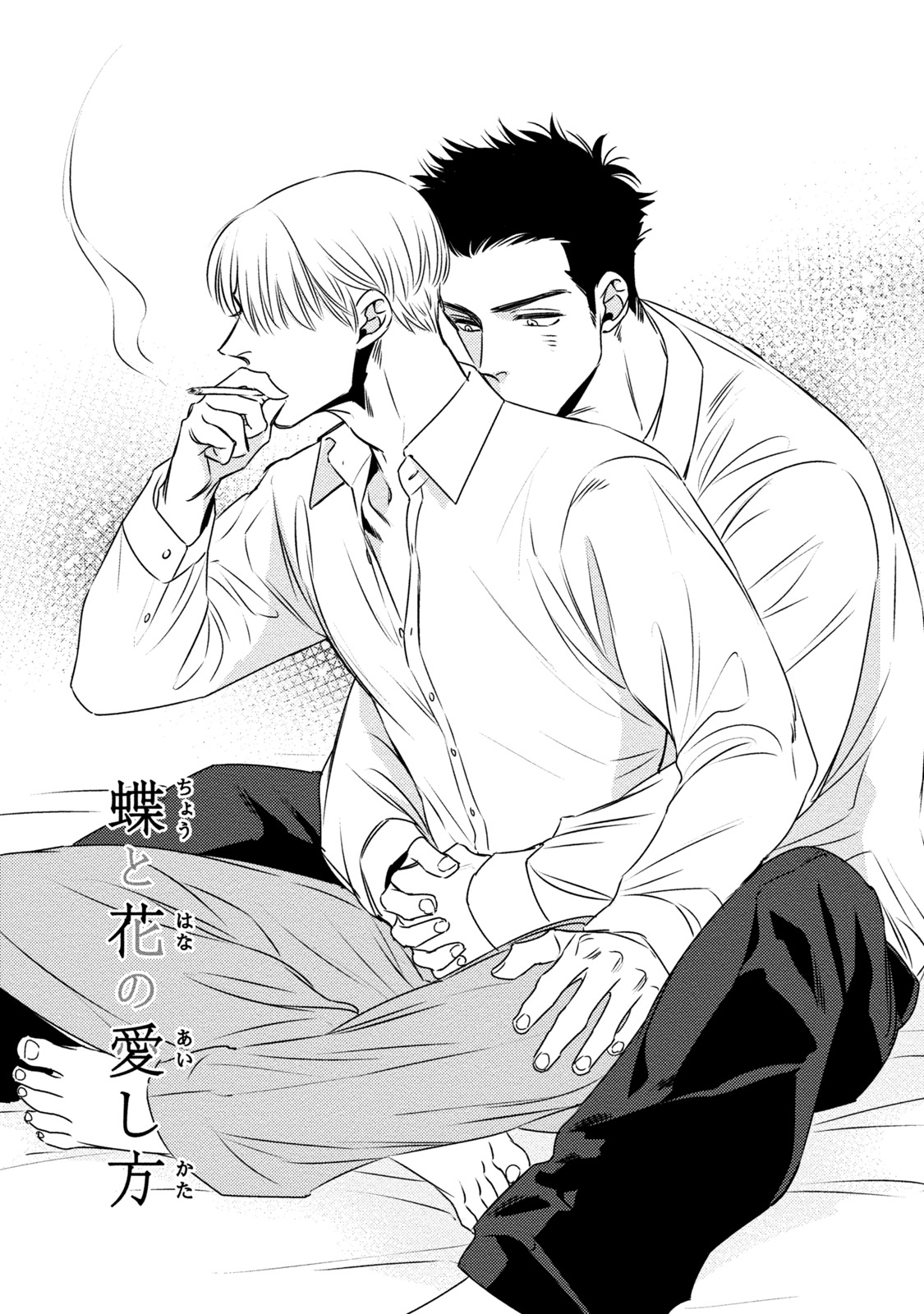 Chou to Hana no Kankeisei - Page 41