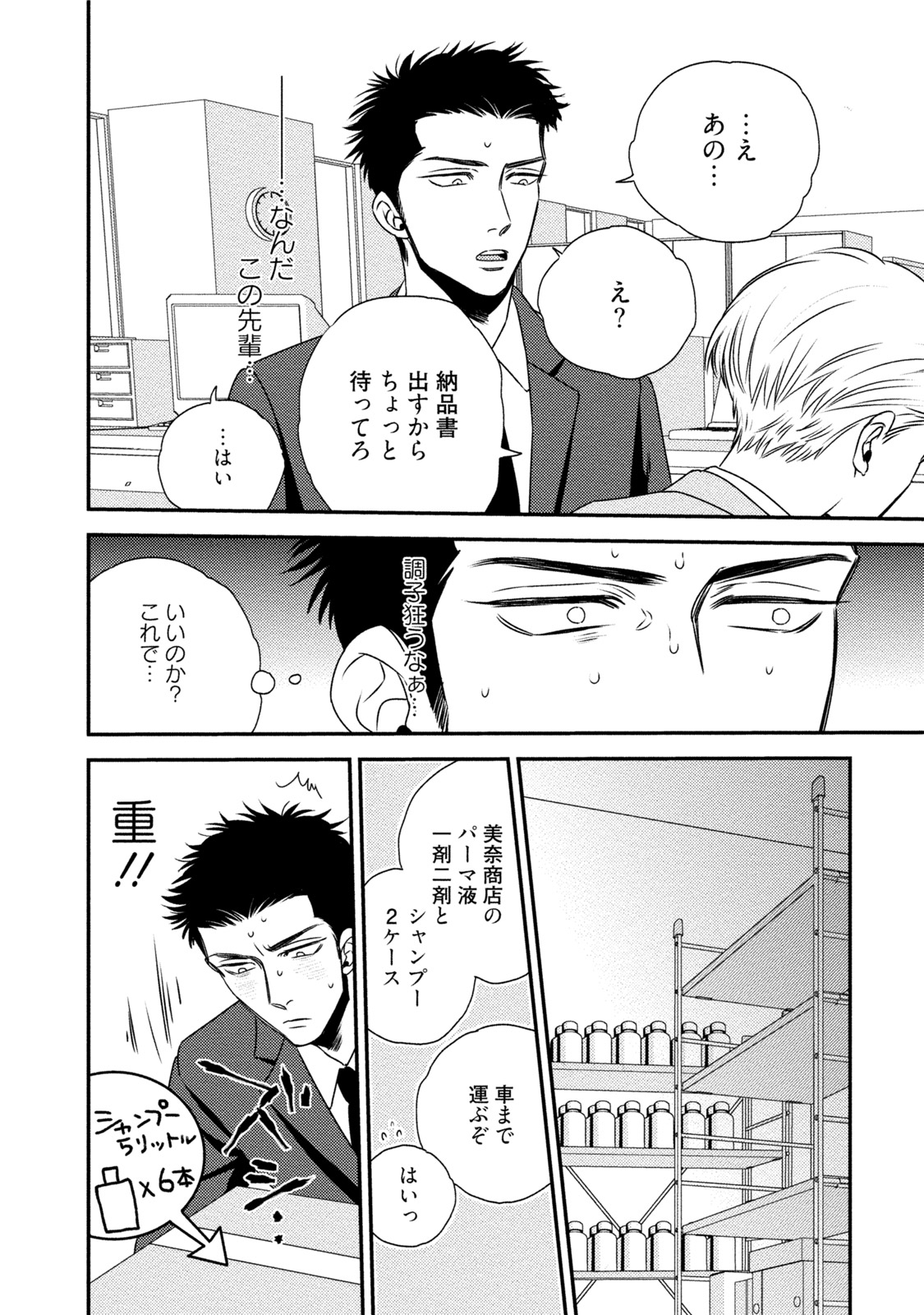 Preview page 8