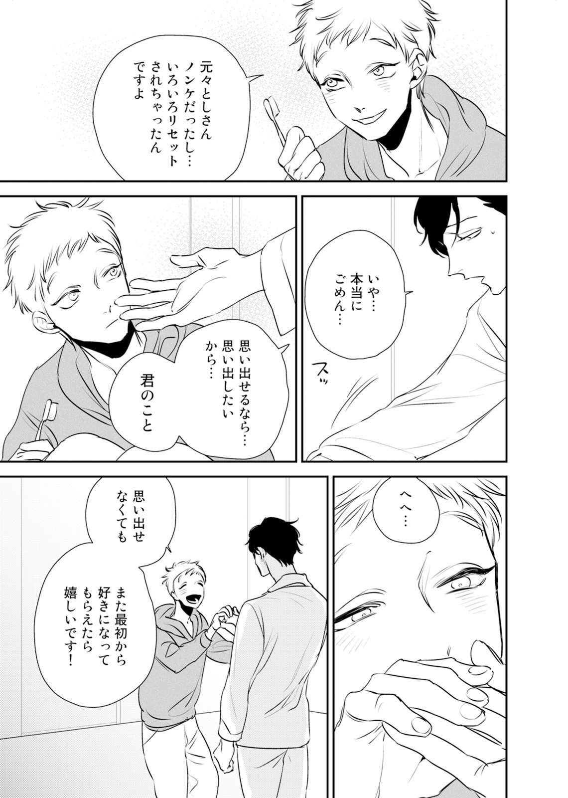 Izon no Kusabi 1 - Page 11