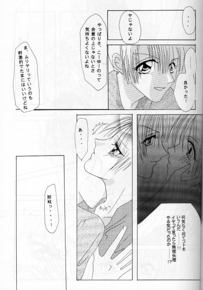 CHOCOLAT - Page 25