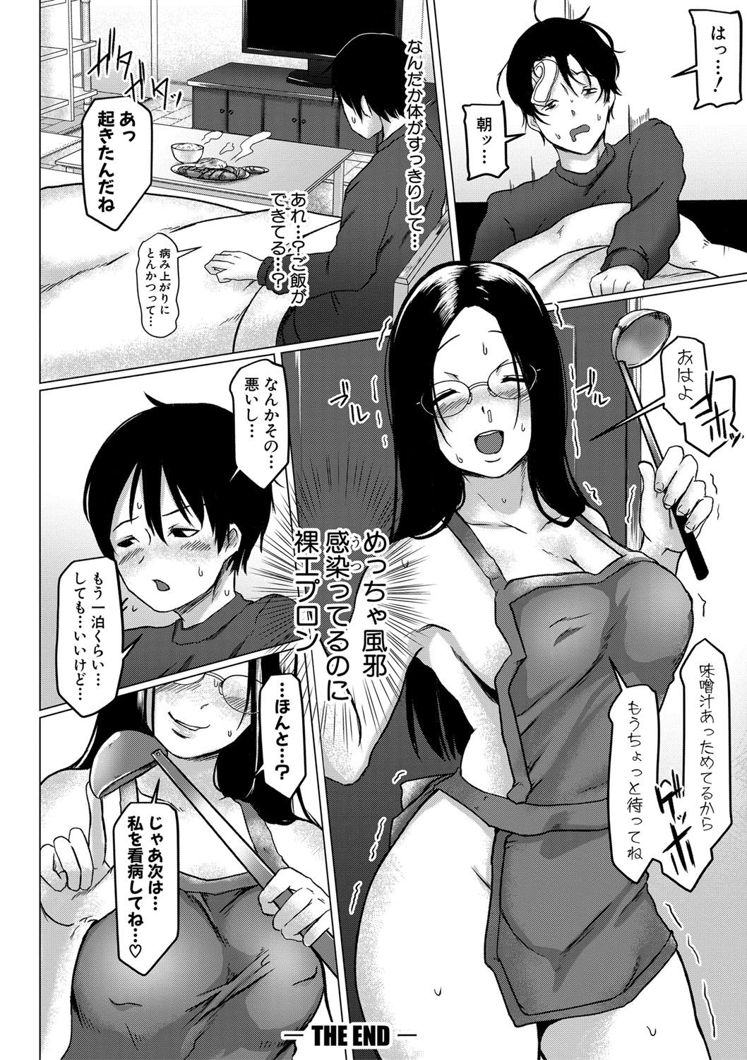 Tainsei Jokei Ikka - Page 139