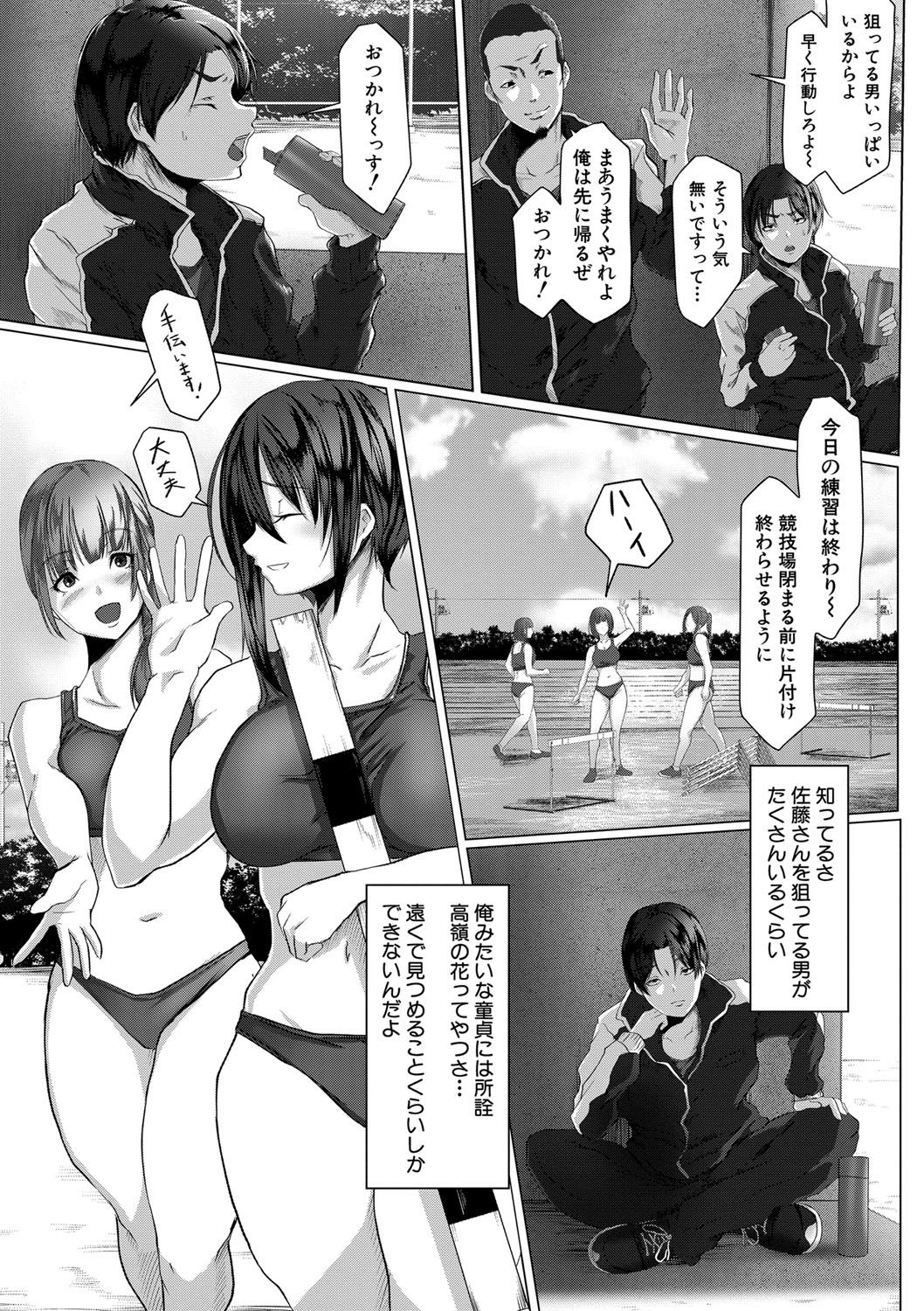 Tainsei Jokei Ikka - Page 166