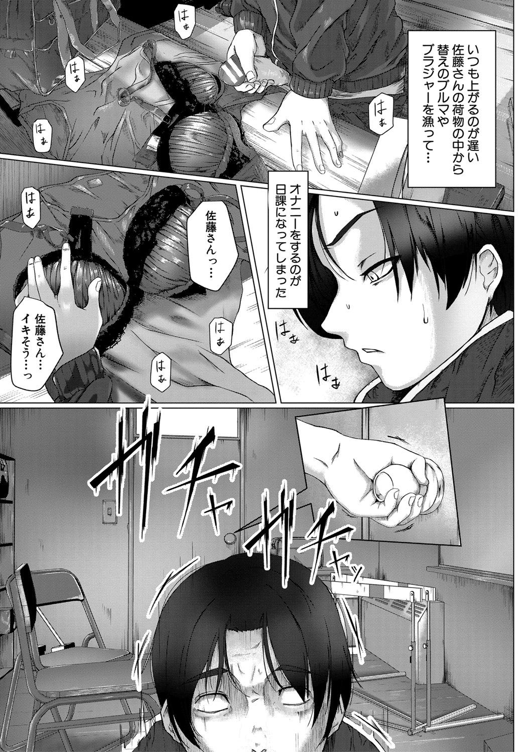 Tainsei Jokei Ikka - Page 168