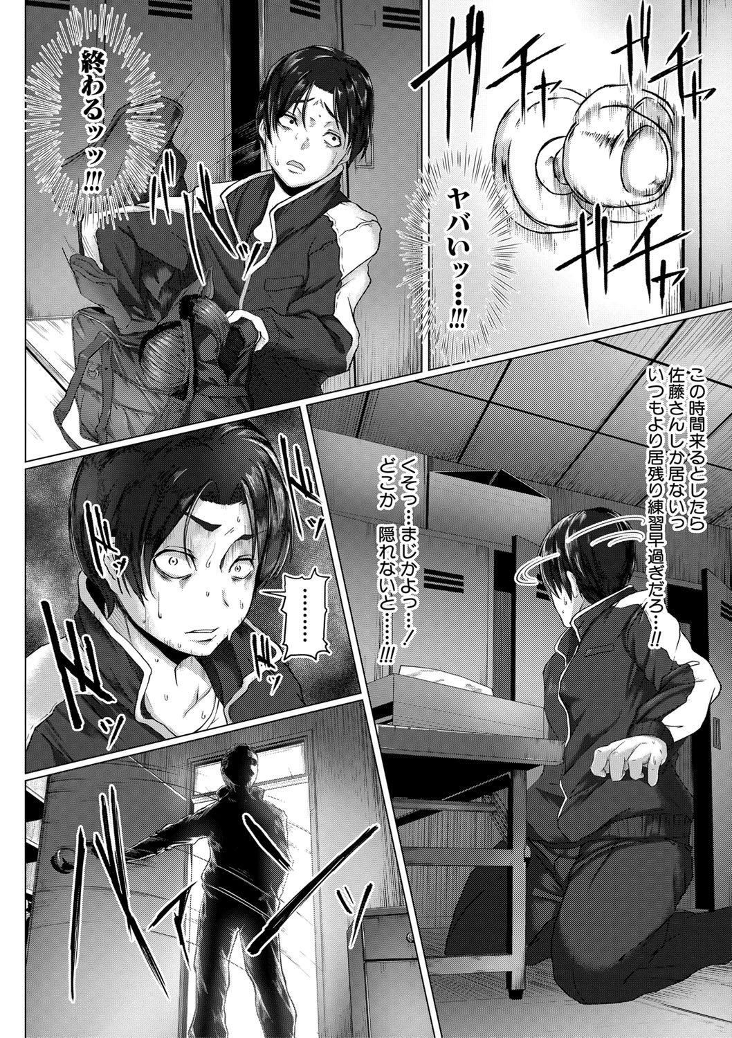 Tainsei Jokei Ikka - Page 169