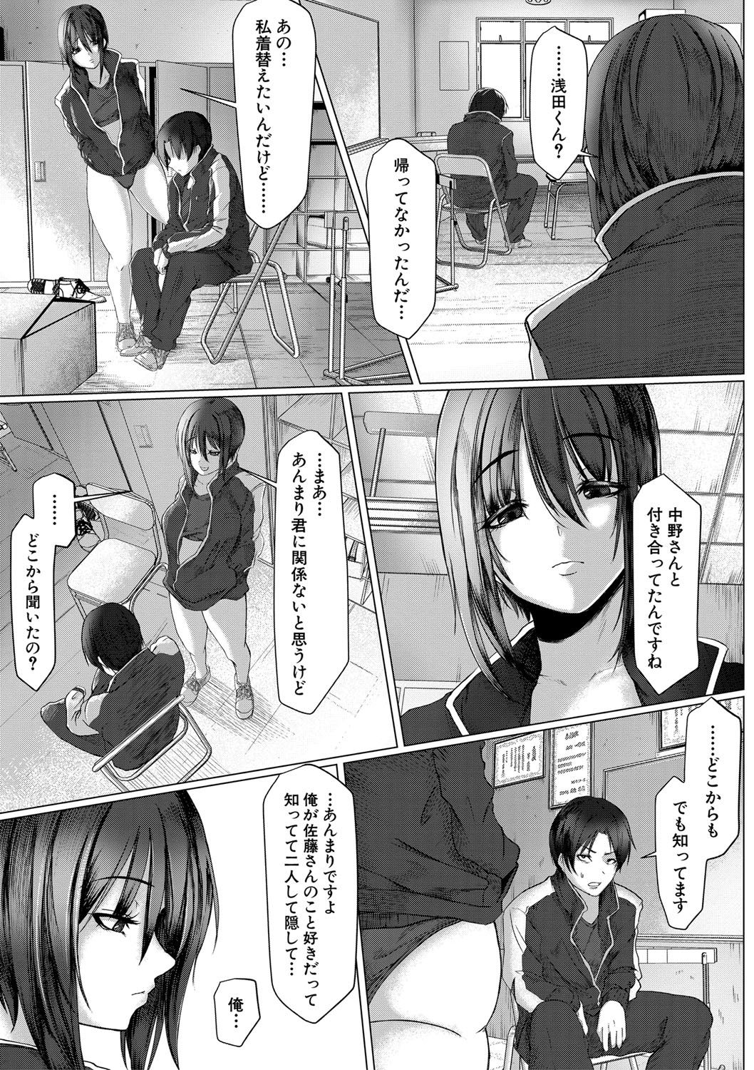 Tainsei Jokei Ikka - Page 178