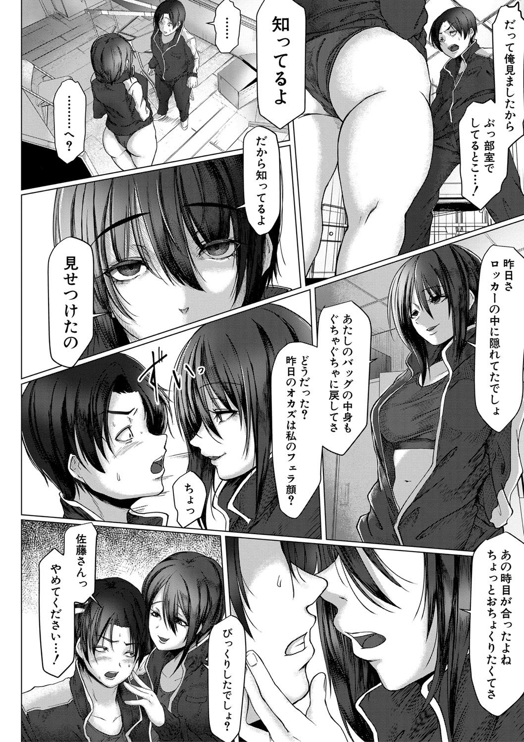 Tainsei Jokei Ikka - Page 179