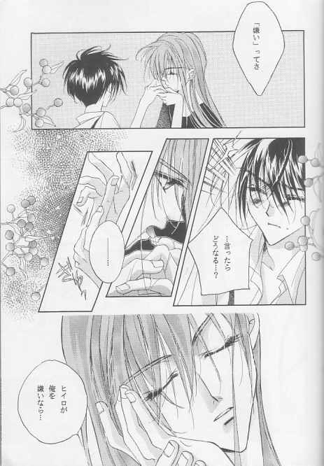 Kotodama no Hana - Page 14