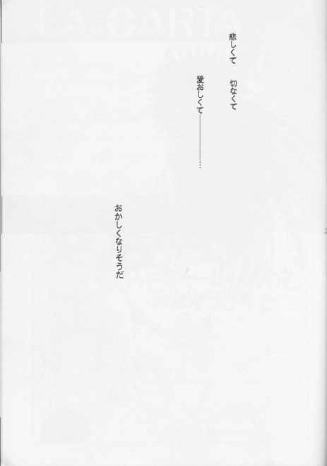 Kotodama no Hana - Page 26
