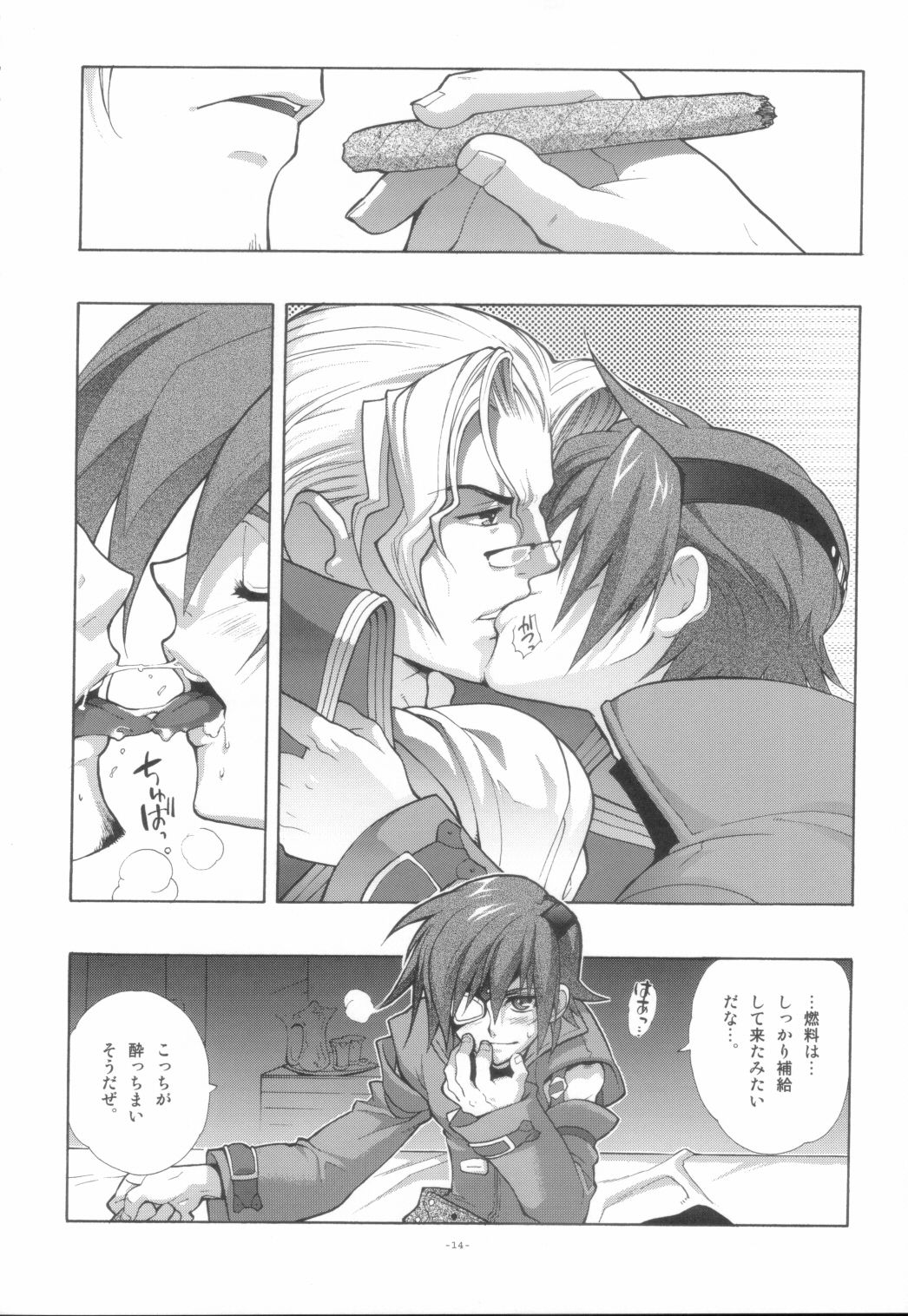 EA Onaji Sora no Shita De. - Page 15