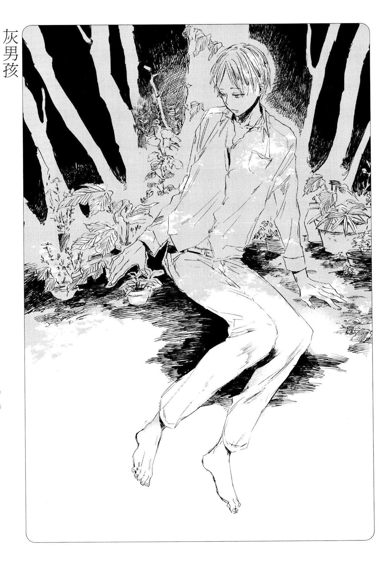 Yoku Mite, Sensei | 好好看着、老师 - Page 78