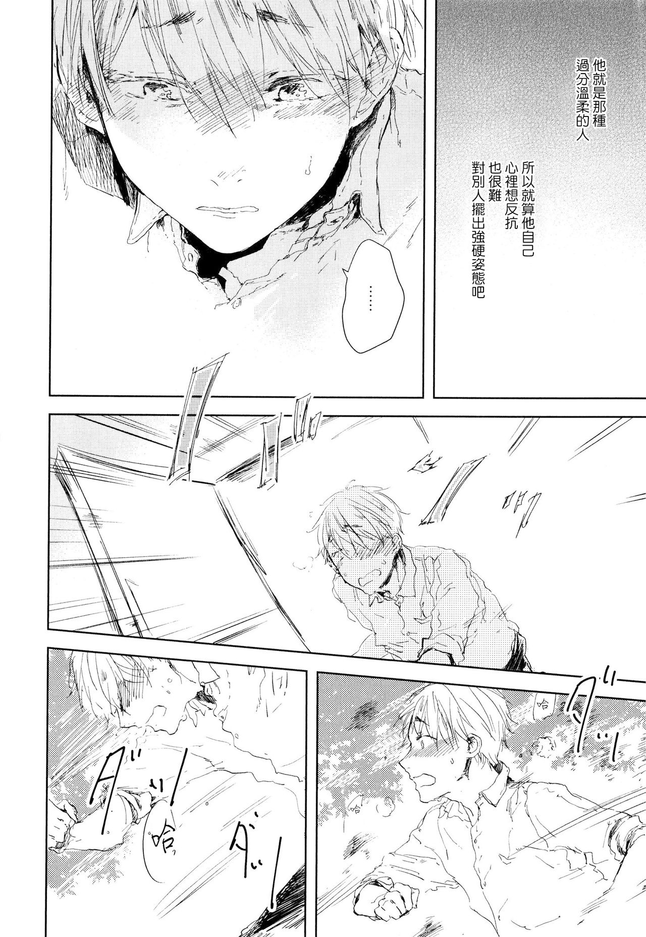 Yoku Mite, Sensei | 好好看着、老师 - Page 99