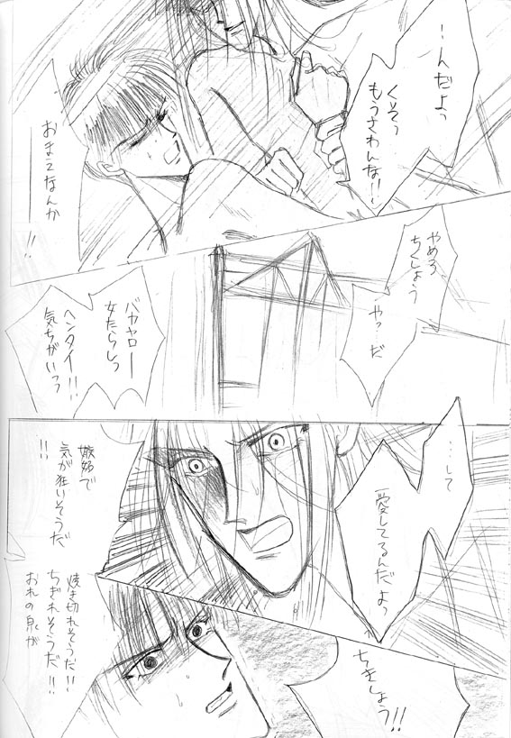 Akuratsu - Page 13