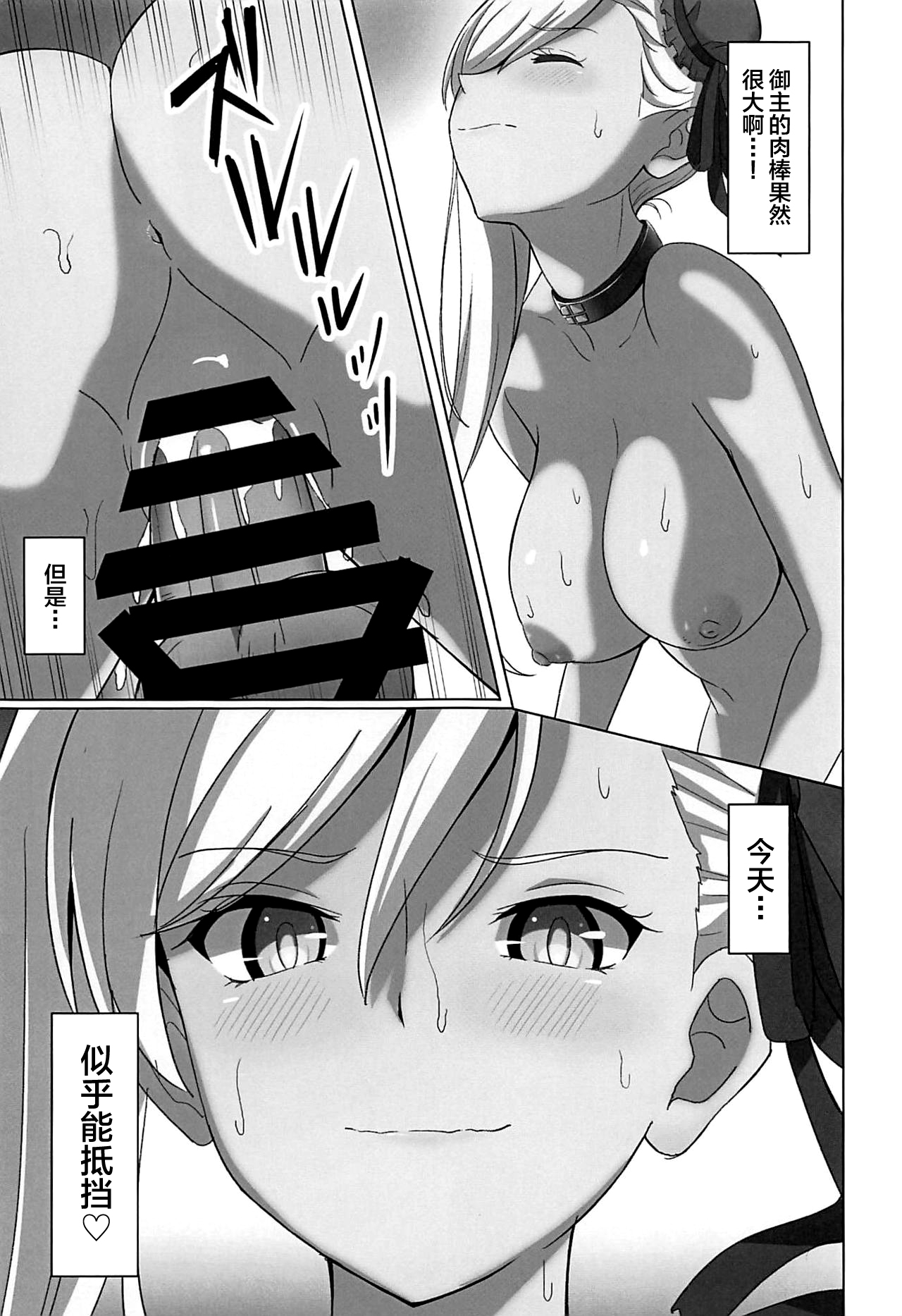 Musashi-chan ni Okasareru Hon!! - Page 10