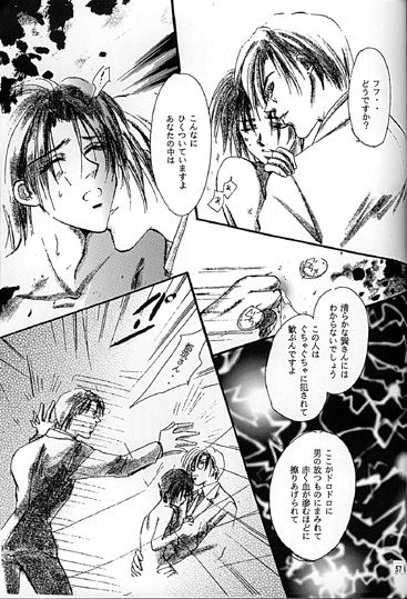 Kinshijaku ENIGMA Seikon - Page 22