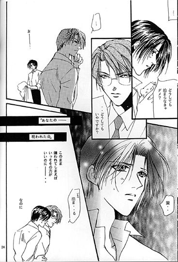 Kinshijaku ENIGMA Seikon - Page 3