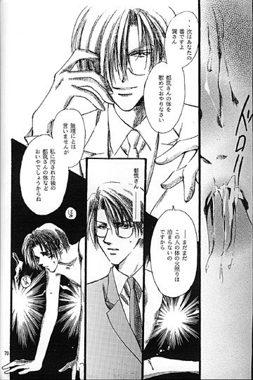 Kinshijaku ENIGMA Seikon - Page 35