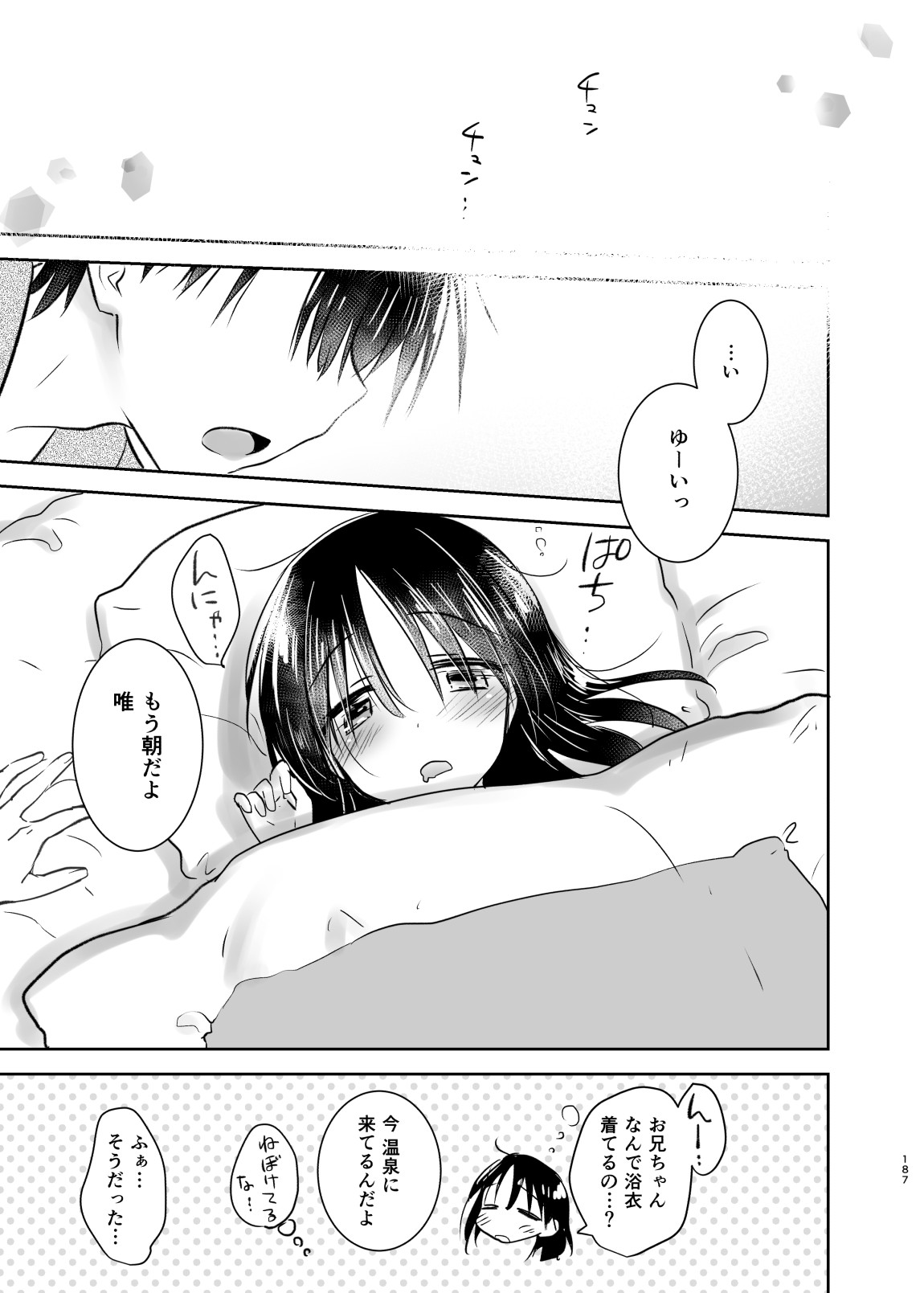 Otomari Sex Soushuuhen - Page 186