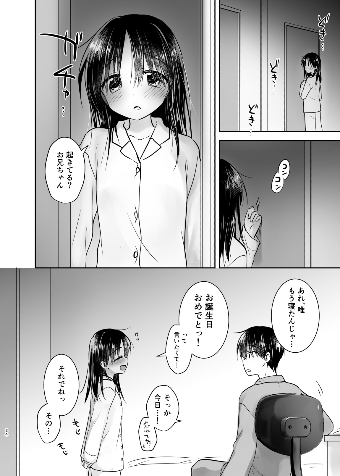 Otomari Sex Soushuuhen - Page 23